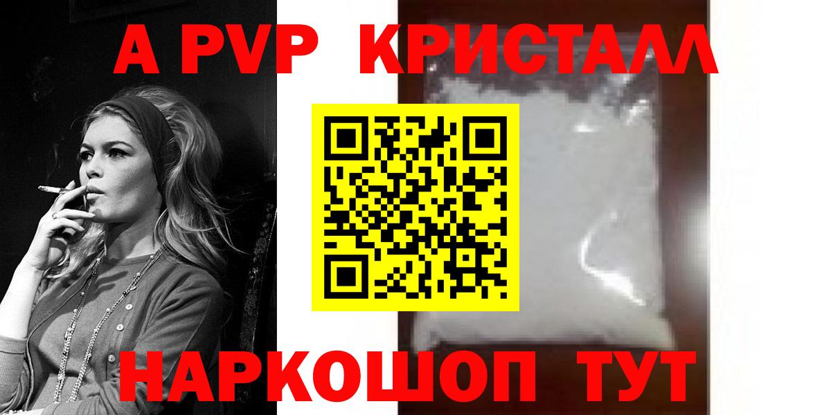 Назарово  A PVP  Вход с VPN  APVP мука 