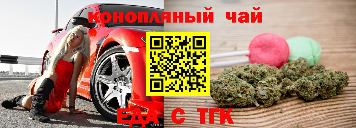 Canna-Cookies конопля Назарово