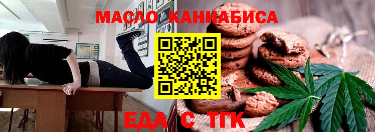 Назарово  Canna-Cookies марихуана  Вход с VPN 