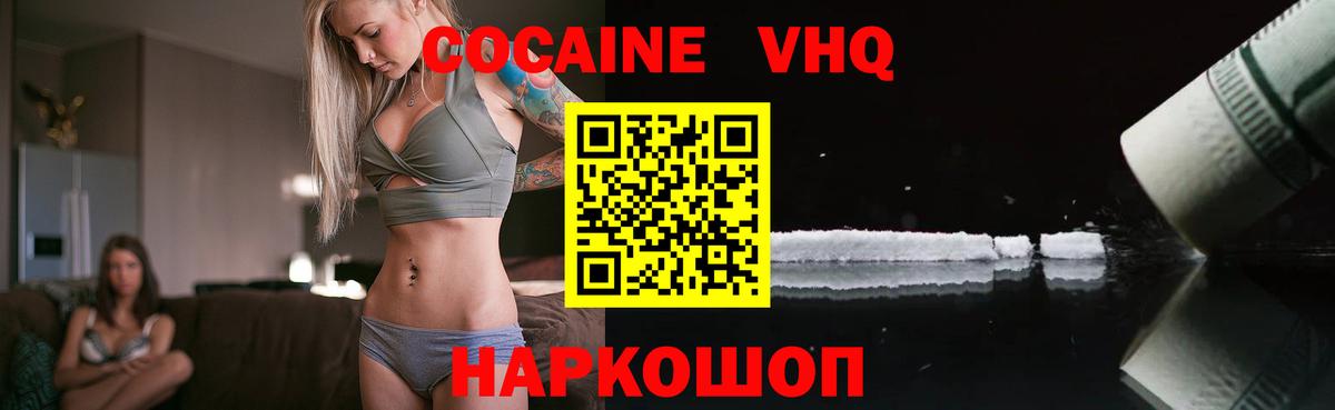 COCAIN Columbia Назарово