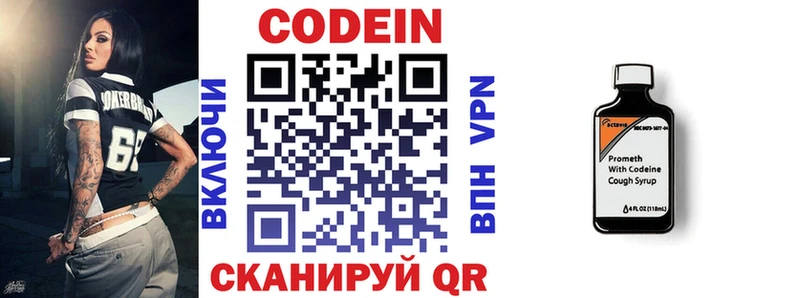 Кодеиновый сироп Lean напиток Lean (лин) хочу наркоту shop Telegram Назарово
