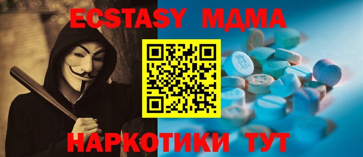 ЭКСТАЗИ Punisher  Вход с VPN  Назарово  Ecstasy DUBAI 