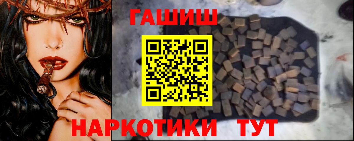 ГАШИШ индика сатива Назарово