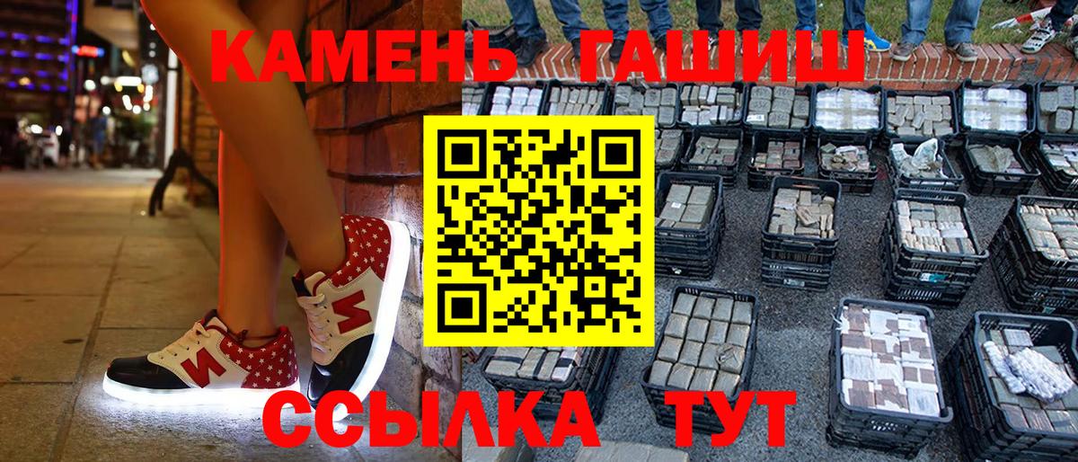 Назарово  Гашиш hashish  Вход с VPN  Гашиш Premium 