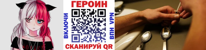 ГЕРОИН VHQ  Назарово 