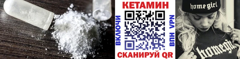 КЕТАМИН VHQ Назарово