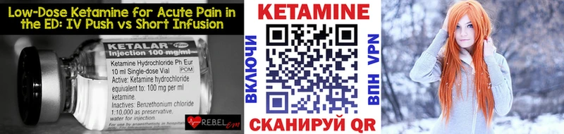 КЕТАМИН ketamine  Назарово 