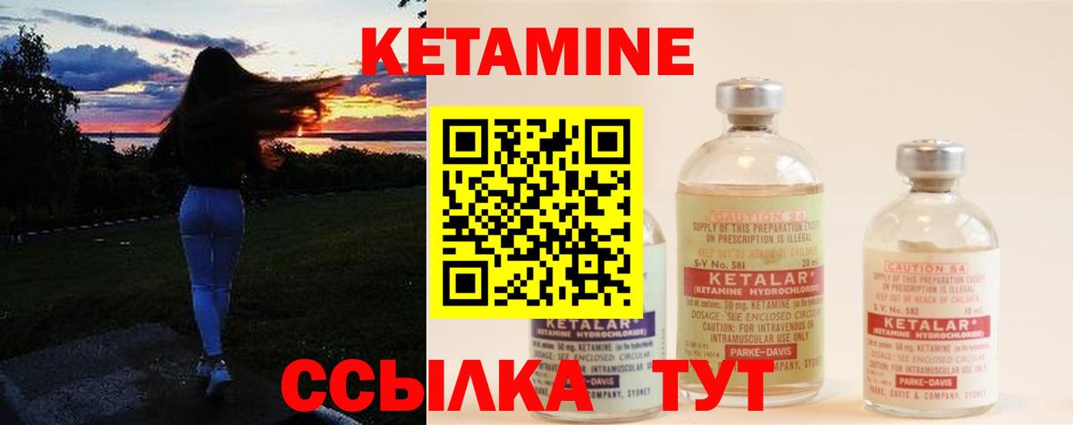 Назарово  КЕТАМИН VHQ  Вход с VPN  КЕТАМИН VHQ 