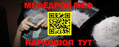 меф VHQ Кингисепп