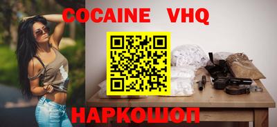 меф VHQ Кингисепп