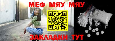 меф VHQ Кингисепп
