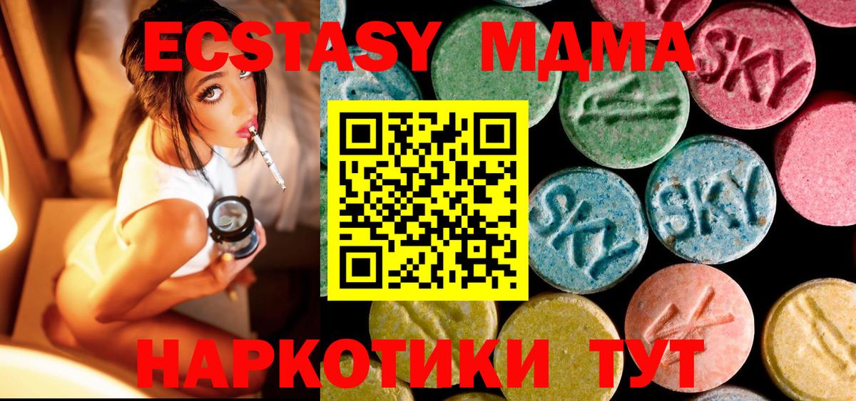 Назарово  MDMA crystal  MDMA VHQ  MDMA  Вход с VPN 