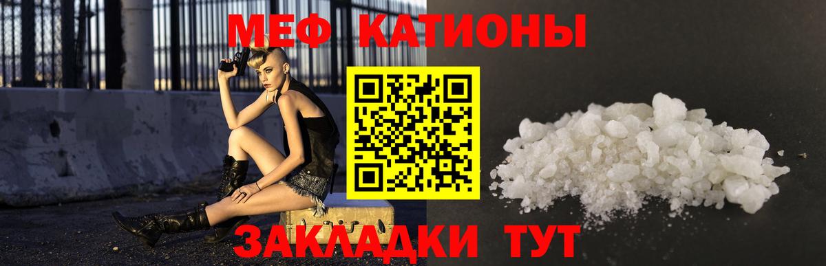 Назарово  Меф мяу мяу  Вход с VPN  МЯУ-МЯУ  МЕФ мука 