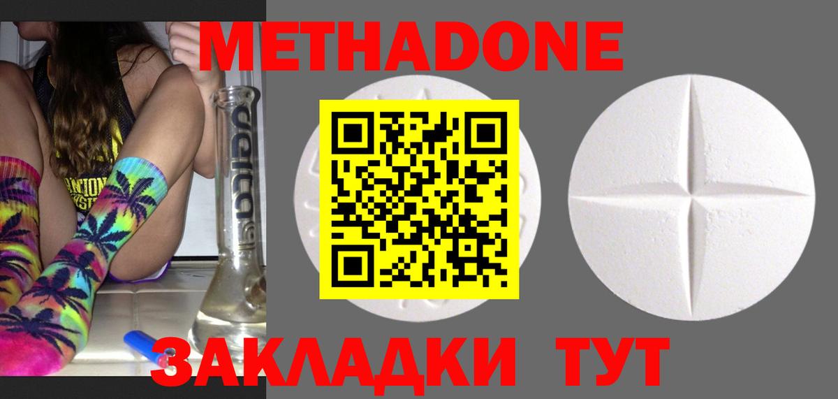 МЕТАДОН VHQ  Вход с VPN  Назарово 