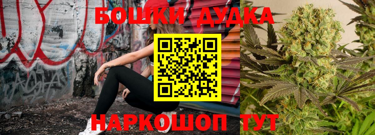 МАРИХУАНА White Widow  Вход с VPN  Назарово  Конопля тримм  Бошки марихуана AK-47  Бошки Шишки Amnesia 